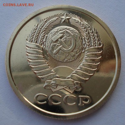 5 копеек 1979 UNC СССР из набора до 22:00 25.11.14 - DSC06378.JPG