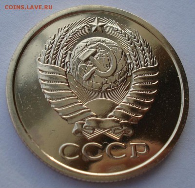 5 копеек 1979 UNC СССР из набора до 22:00 25.11.14 - DSC06375.JPG