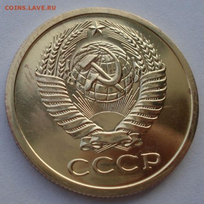 5 копеек 1977 UNC СССР из набора до 22:00 25.11.14 - DSC06360.JPG