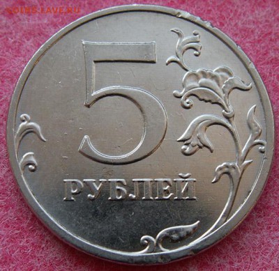 _5 рублей 2010 года ММД шт.К (5.31 Б4)+шт.Г+шт.Ж до 24 нояб - PICT0004.JPG