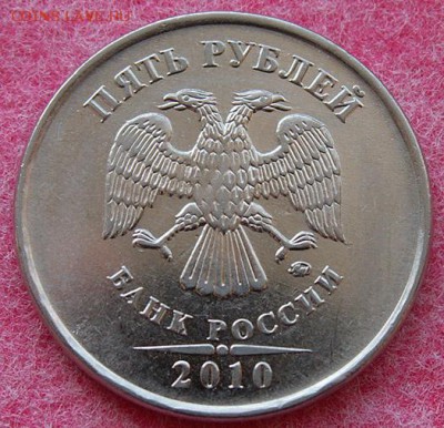 _5 рублей 2010 года ММД шт.К (5.31 Б4)+шт.Г+шт.Ж до 24 нояб - PICT0006.JPG