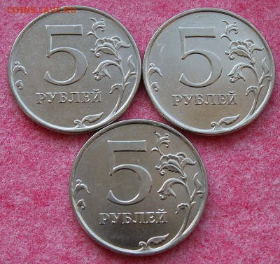 _5 рублей 2010 года ММД шт.К (5.31 Б4)+шт.Г+шт.Ж до 24 нояб - PICT0012.JPG