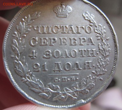 рубль 1830 - предпродажная - IMG_0362.JPG