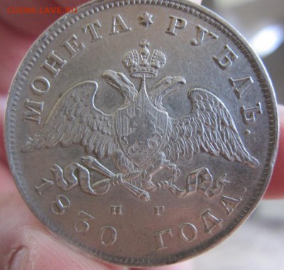 рубль 1830 - предпродажная - IMG_0363.JPG