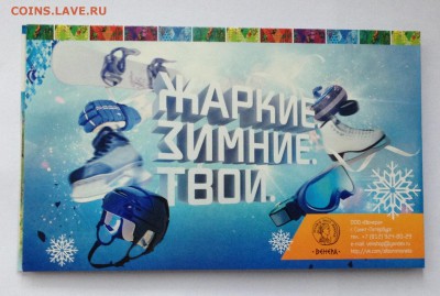 Альбом Сочи 4+1 . Фикс - IMG_2844.JPG