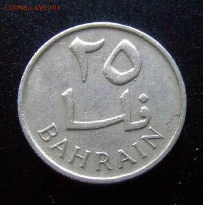3 - Бахрейн 25 филс (1965) Р