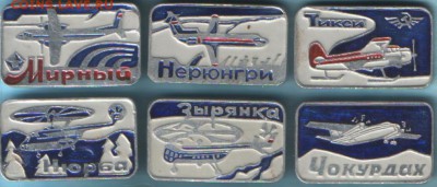 ЯКУТИЯ - СПОРТ и др значки - SWScan01806.JPG