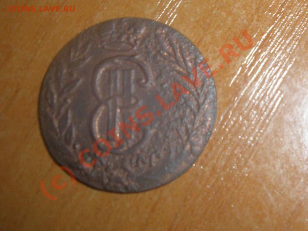 полушка 1779 года Сибирь на оценку - P5010072_hf.JPG