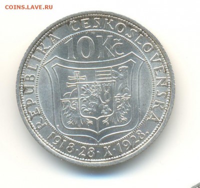 Ag. чехословакия 10 крон 1928. Масарик. XF. до 25.11 22:00 - 5