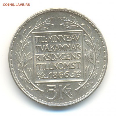 Ag. швеция 5 крон 1966. UNC . до 25.11 22:00 - 7