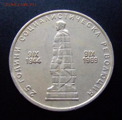 3 - Болгария 2 лева (1969) А