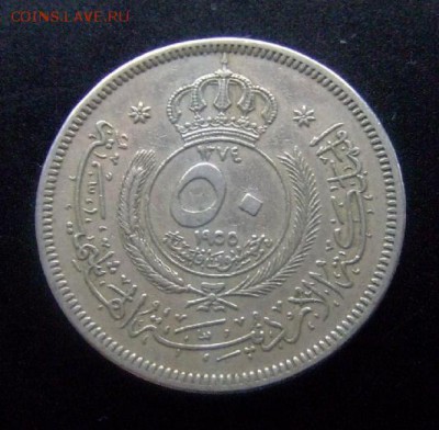 3 - Иордания 50 филсов (1955) А