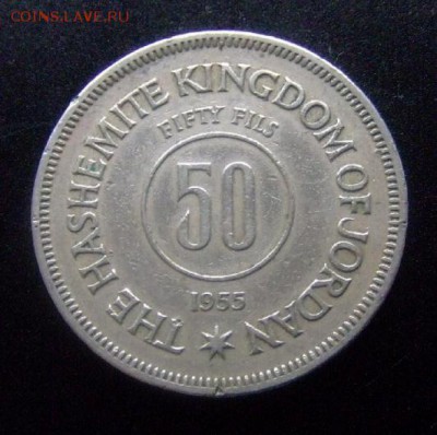 3 - Иордания 50 филсов (1955) Р