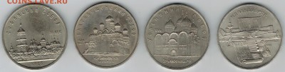 5-и рублевые юб.рубли СССР до 22-10 МСК 23.11.14 - 001
