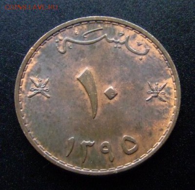 3 - Оман 10 байза (1975) «ФАО; пальмы» Р