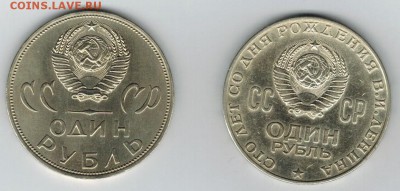 20лет победы, Ленин100 - симпатич. Короткий аук  до 23.11.14 - 002