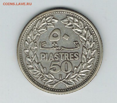 Ливан 50 пиастров 1952 до 24.11.2014   22-00 - 1 2