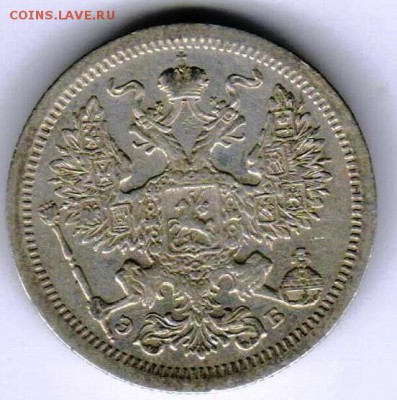 20 копеек 1907 года - p22