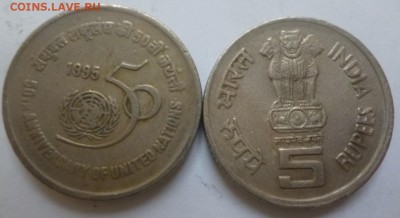 ДК Индия 5 рупий 50 лет ООН ФИКС 26.11 22.00 - Индия 5 рупий 50 лет ООН.JPG