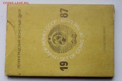 Годовой Набор СССР 1987 с нечастыми 15 коп - 0.JPG