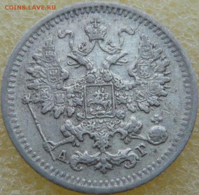5 копеек 1890 г. СПБ АГ до 23.11 в 22:00 - 1.JPG