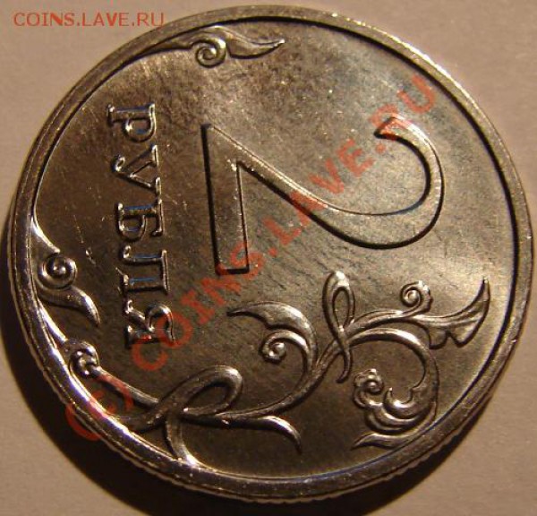 Монеты 2009 года (Открыть тему - модератору в ЛС) - шт2.31