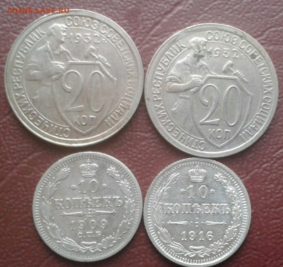 10 копеек 1909.1916г. 20 копеек 1932г до 27.11.2014г - IMG_20141121_084501