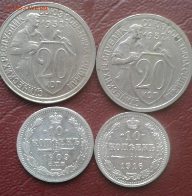 10 копеек 1909.1916г. 20 копеек 1932г до 27.11.2014г - IMG_20141121_084432