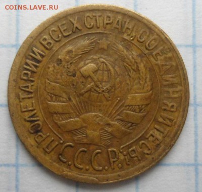 1 копейка 1930 года до 23.11.14 - DSC03166.JPG