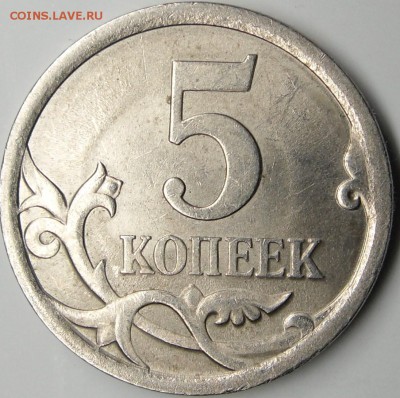 5к.2008 сп 5.21? - монеты 008.JPG