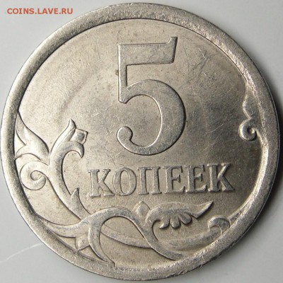 5к.2008 сп 5.21? - монеты 004.JPG