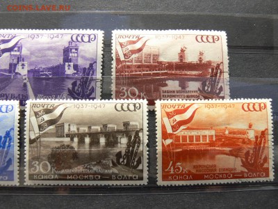 Марки СССР 1947г Канал Москва-Волга - P2000993.JPG