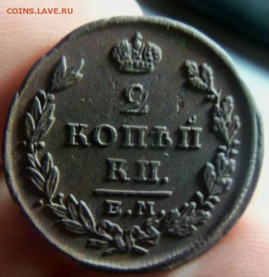 2 копейки 1826 года ЕМ ИК - красивая. 24-11-2014 в 22-00 мск - 008 (2).JPG