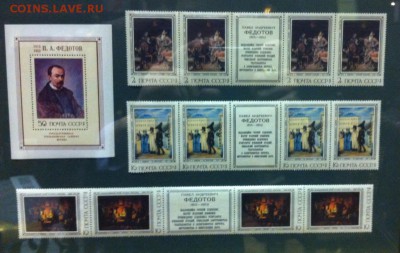 Прошу оценить марки СССР - image