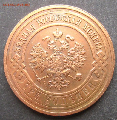 Монеты Российской Империи! - 1_9_23700731