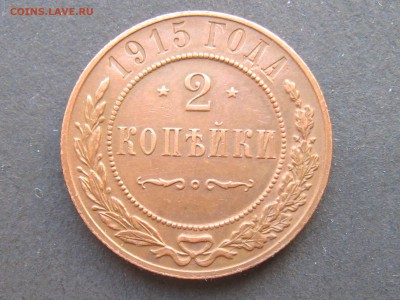 Монеты Российской Империи! - 1_9_23785950