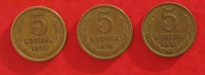 5 копеек 1973.74.75 г.до 23.11.14г - IMG_3450.JPG