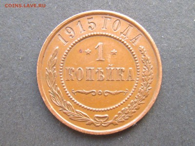 Монеты Российской Империи! - 1_9_23785982