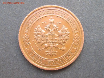 Монеты Российской Империи! - 1_9_23785983