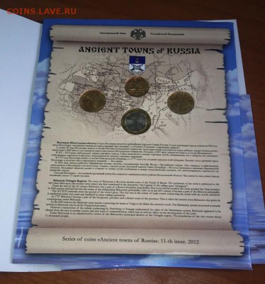 Древние города выпуск 11 Белозерск - 20141121_113110