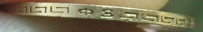 5 рублей 1898 (А.Г) и 1900 (ф.з) оценка - Изображение 3862
