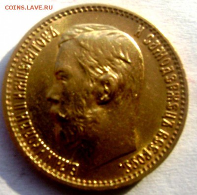 5 рублей 1898 (А.Г) и 1900 (ф.з) оценка - Изображение 3863