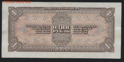 1 рубль 1938 года.  до 22-00 мск 17.09.14 г. - 1р 1938 бР реверс