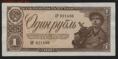1 рубль 1938 года.  до 22-00 мск 17.09.14 г. - 1р 1938 бР аверс