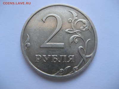 2 рубля ???? года-непрочекан аверса - монеты 873