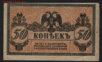 50 копеек атаман Платов 1918г. до 22-00 мск 23.11.14 г - 50к Платов реверс