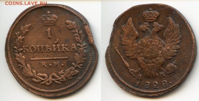Лот копеек 1818 и 1828. 27.11 19-00 мск. - Буфер обмена