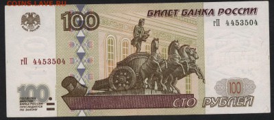 100 рублей 2001 года. до 22-00 мск 23.11.14 г. - 100р 2001 гП аверс