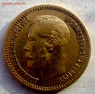 5 рублей 1898 (А.Г) и 1900 (ф.з) оценка - Изображение 3882