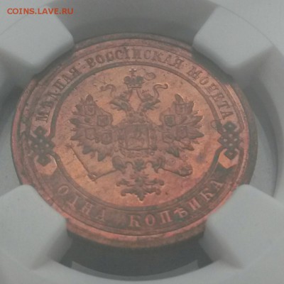 1 копейка 1912 MS64RB         айс ) - IMG_20141121_141656